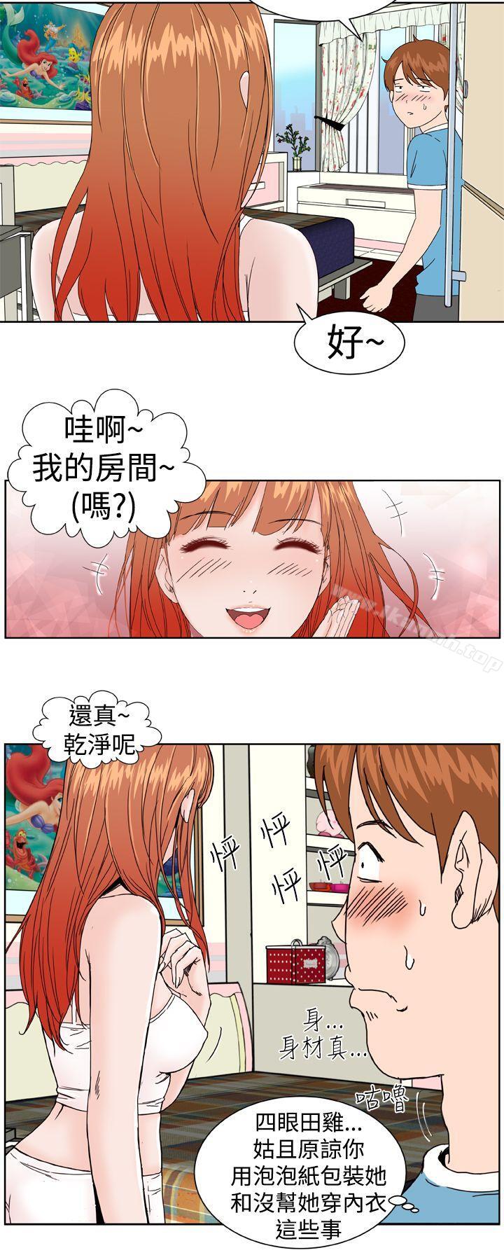 《Dream Girl》漫画 Girl111第2話