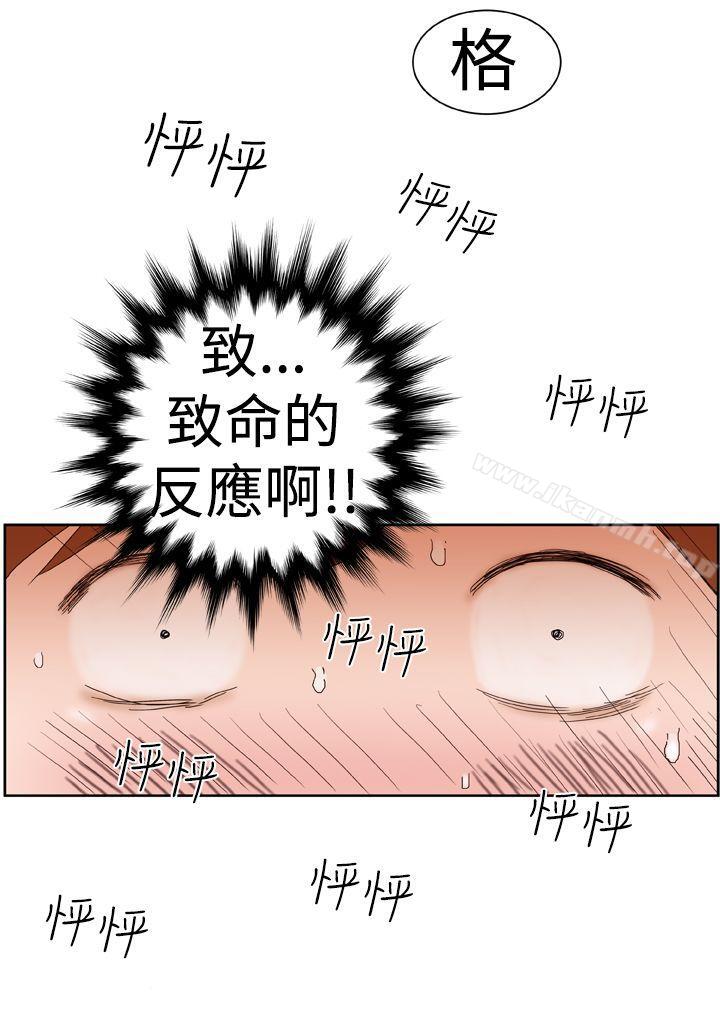 《Dream Girl》漫画 Girl111第2話