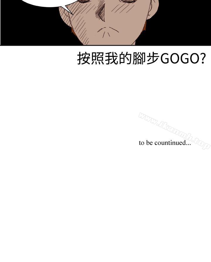《Dream Girl》漫画 Girl111第2話