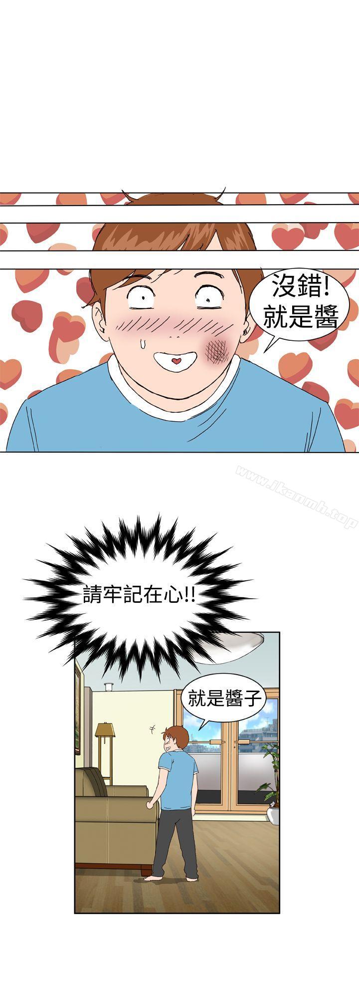 《Dream Girl》漫画 Girl111第3話