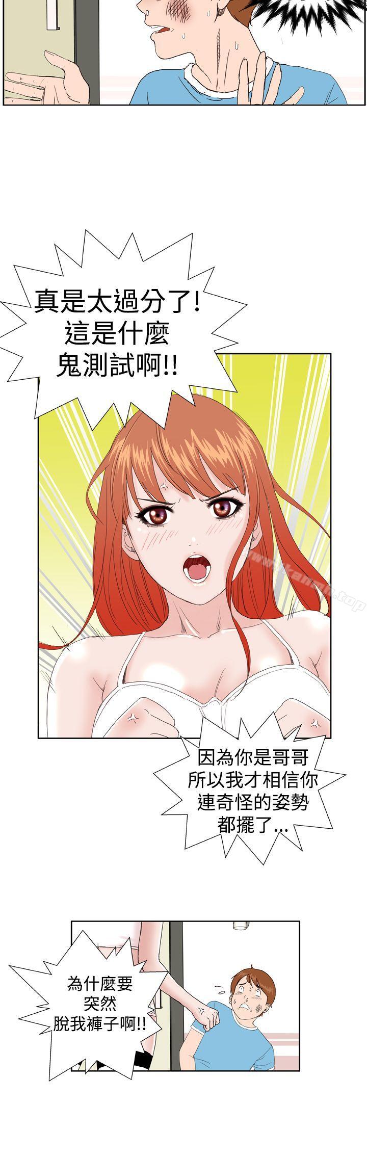 《Dream Girl》漫画 Girl111第3話