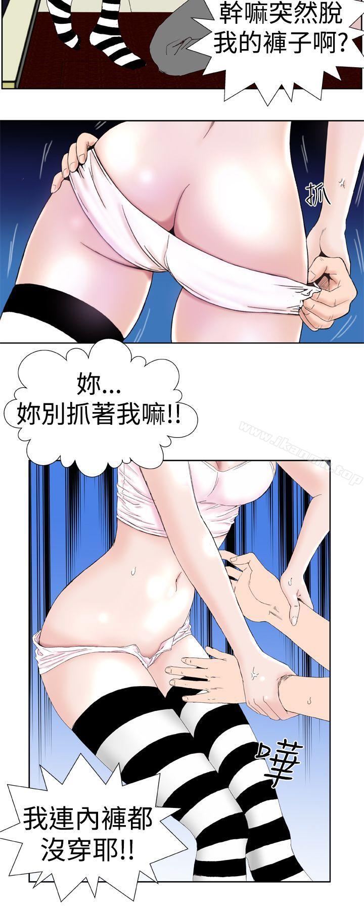 《Dream Girl》漫画 Girl111第3話