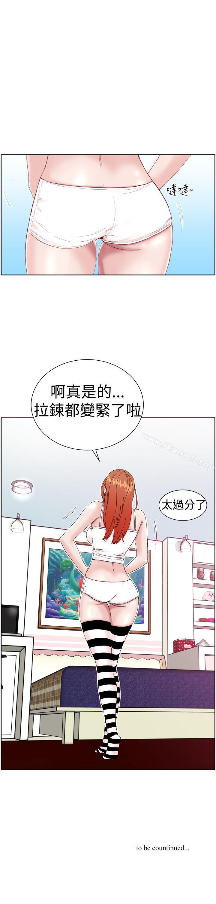 《Dream Girl》漫画 Girl111第3話