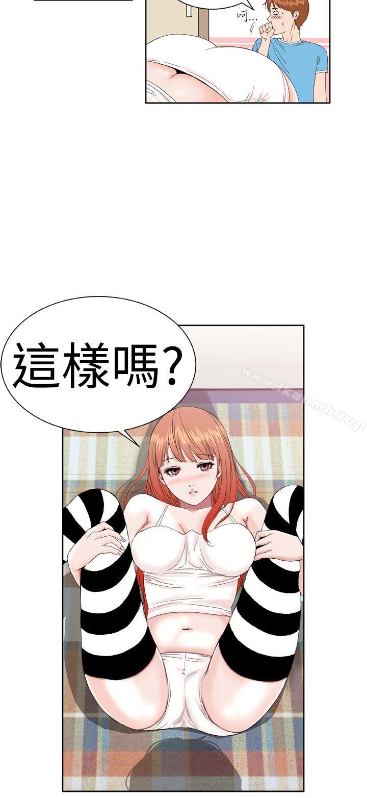 《Dream Girl》漫画 Girl111第3話