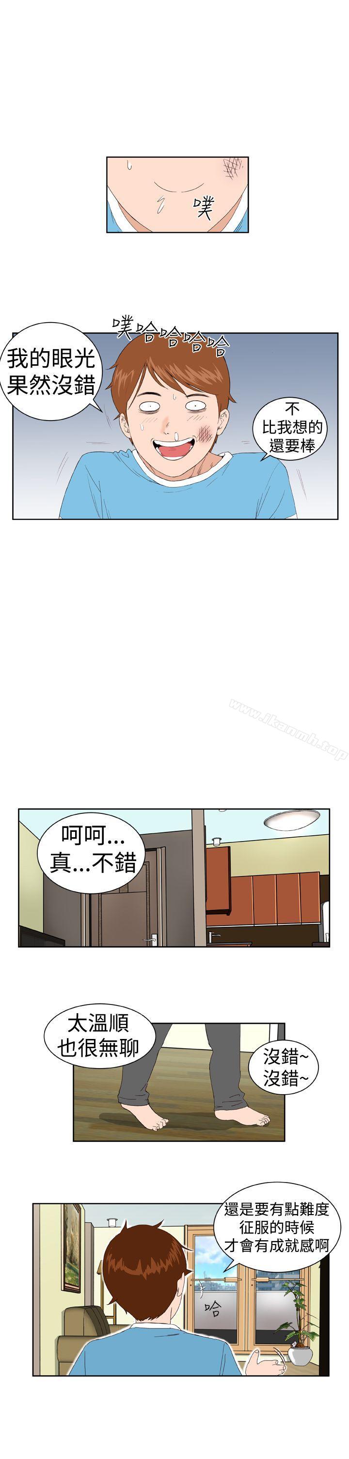 《Dream Girl》漫画 Girl111第3話