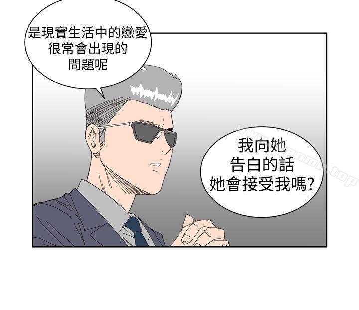 《Dream Girl》漫画 Girl111第3話