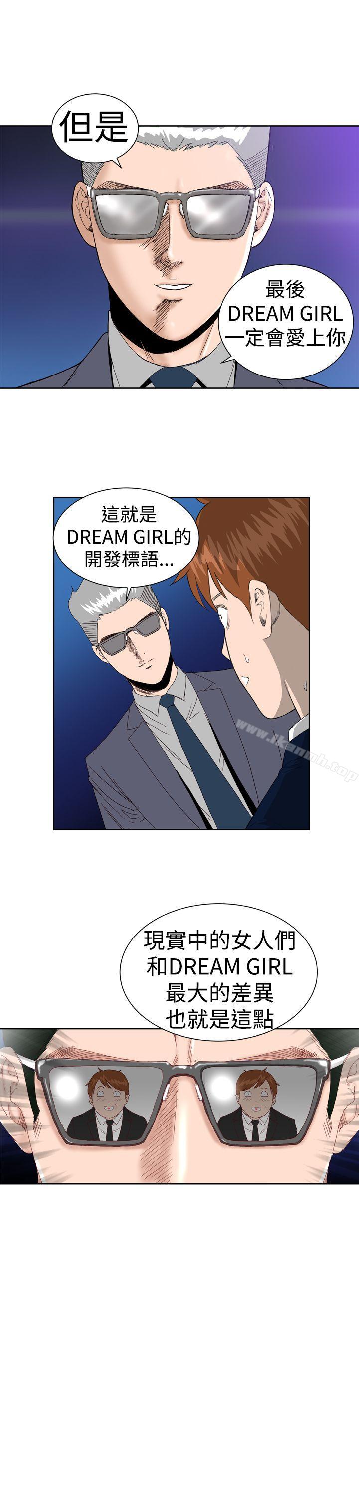 《Dream Girl》漫画 Girl111第3話