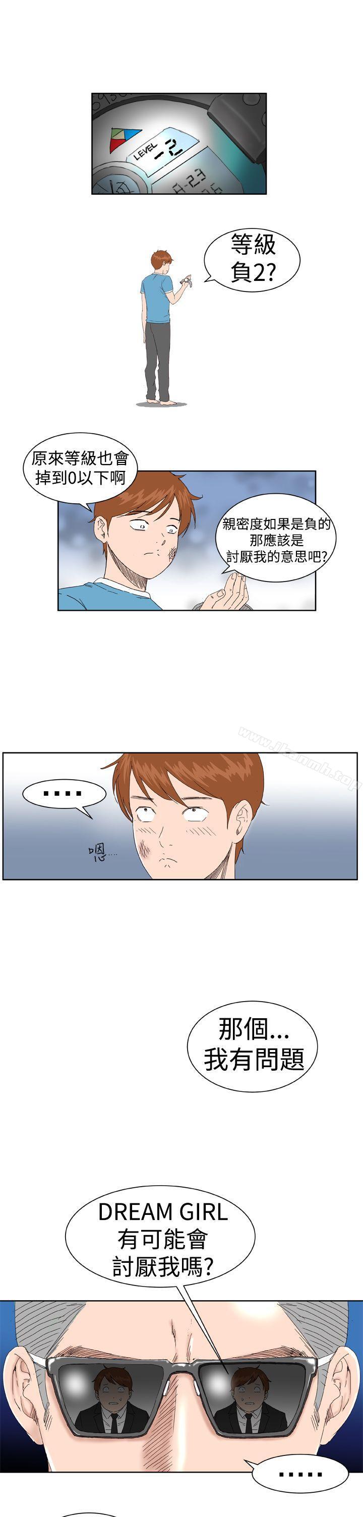《Dream Girl》漫画 Girl111第3話