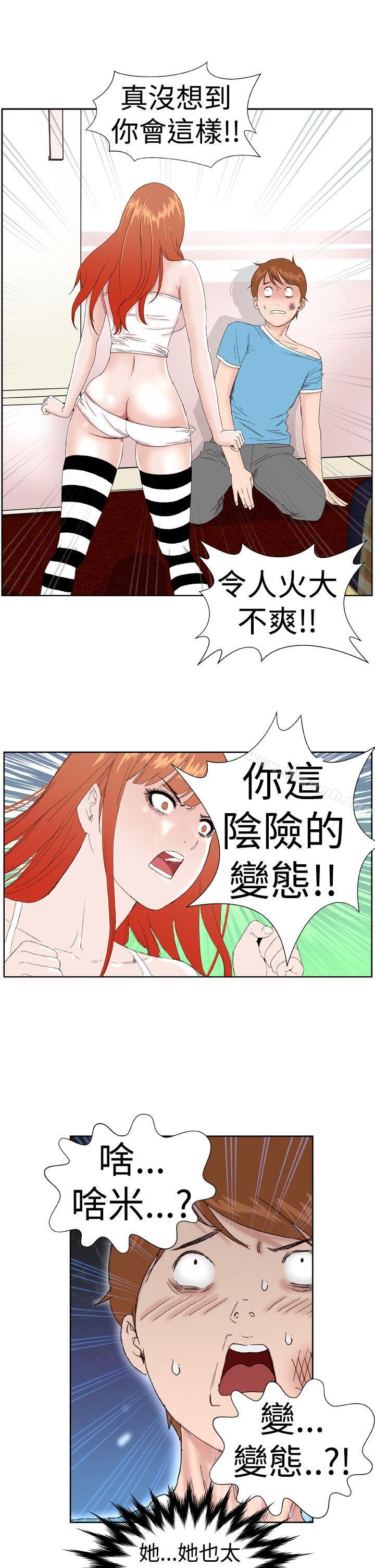 《Dream Girl》漫画 Girl111第3話