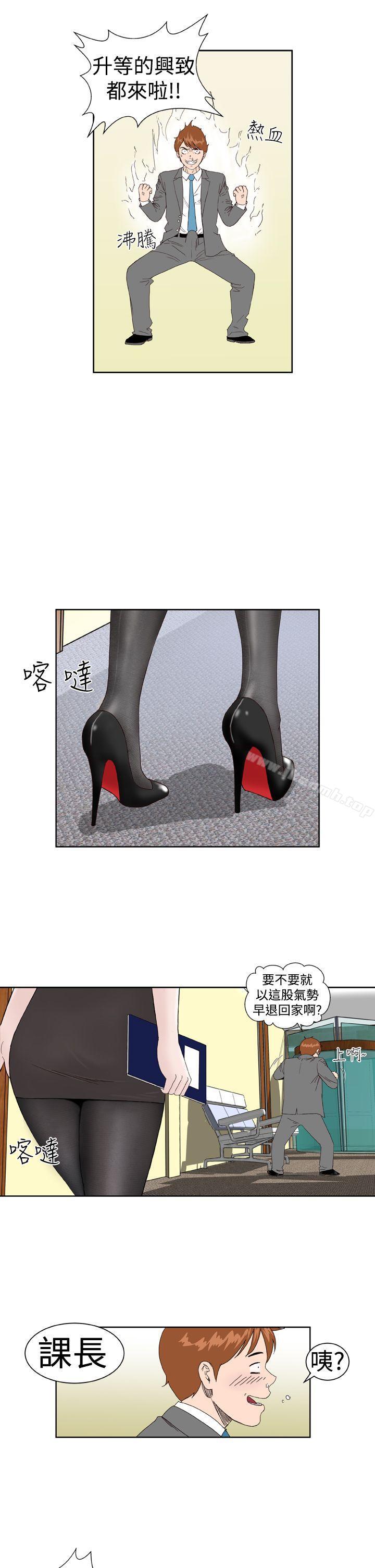 《Dream Girl》漫画 Girl111第4話