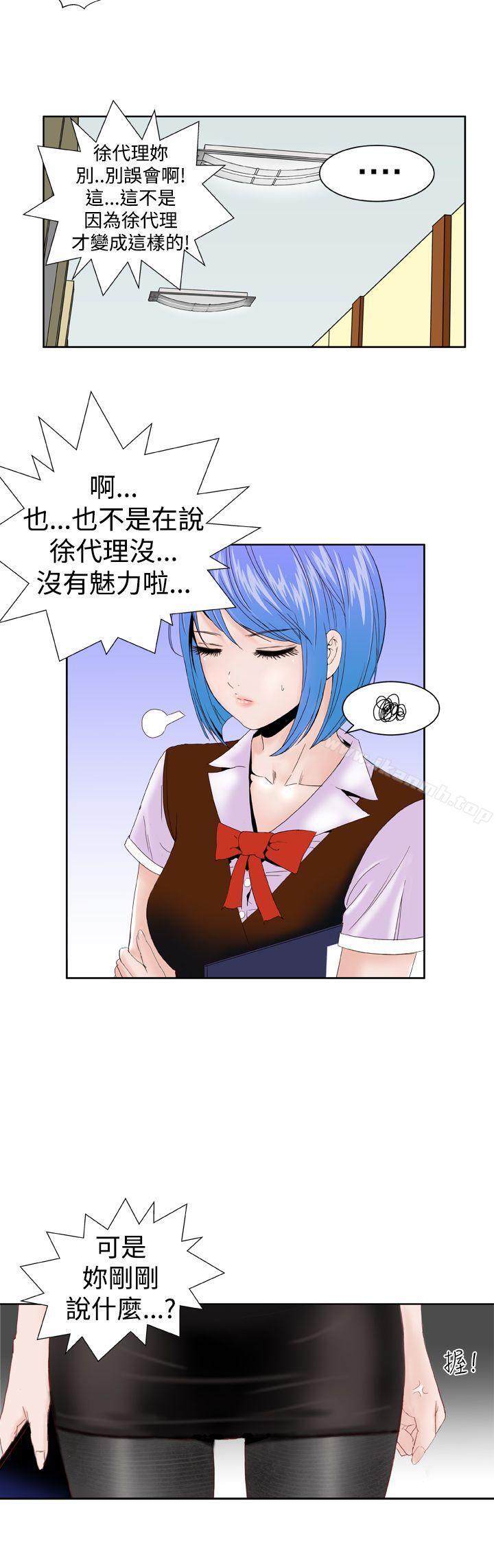 《Dream Girl》漫画 Girl111第4話