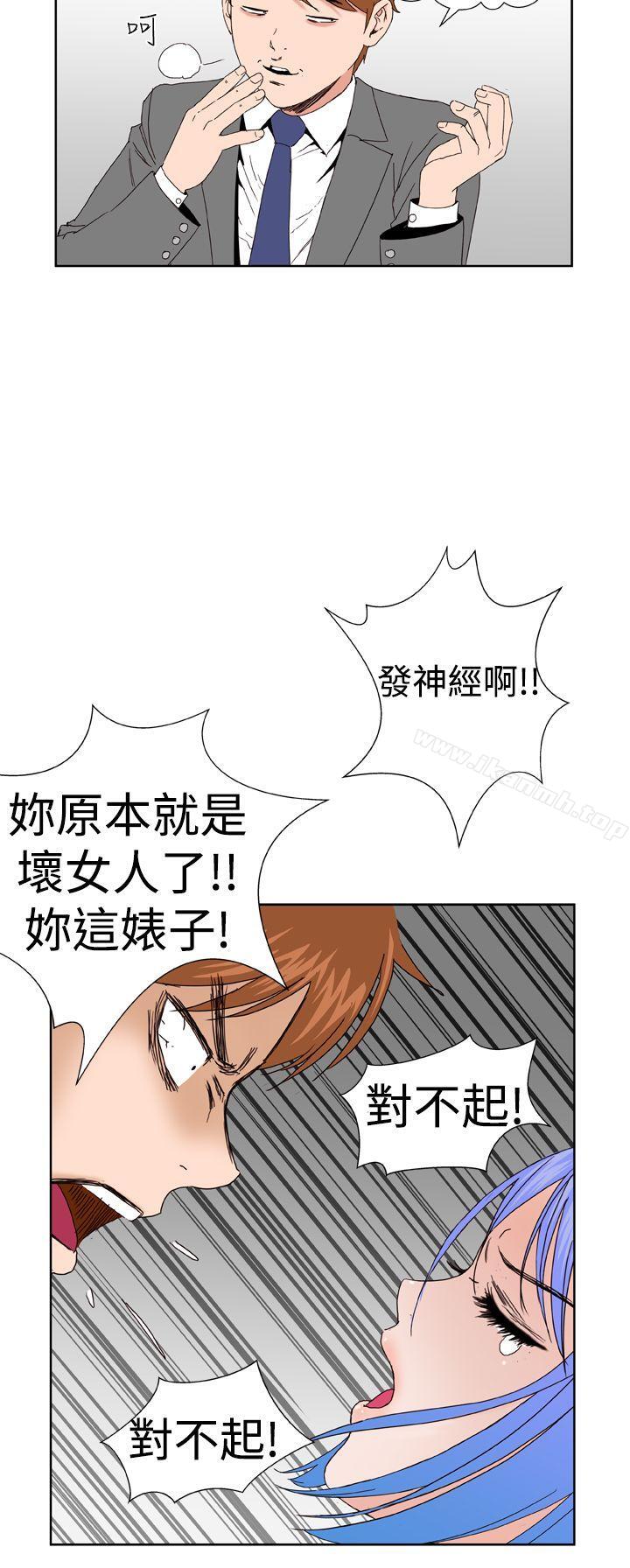 《Dream Girl》漫画 Girl111第4話