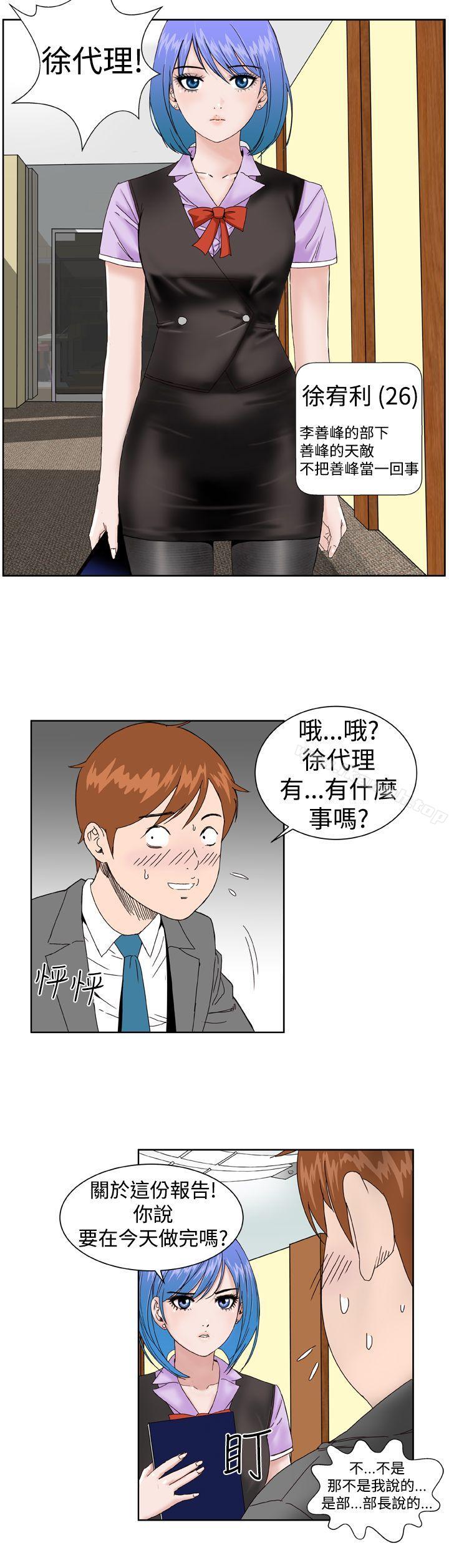 《Dream Girl》漫画 Girl111第4話