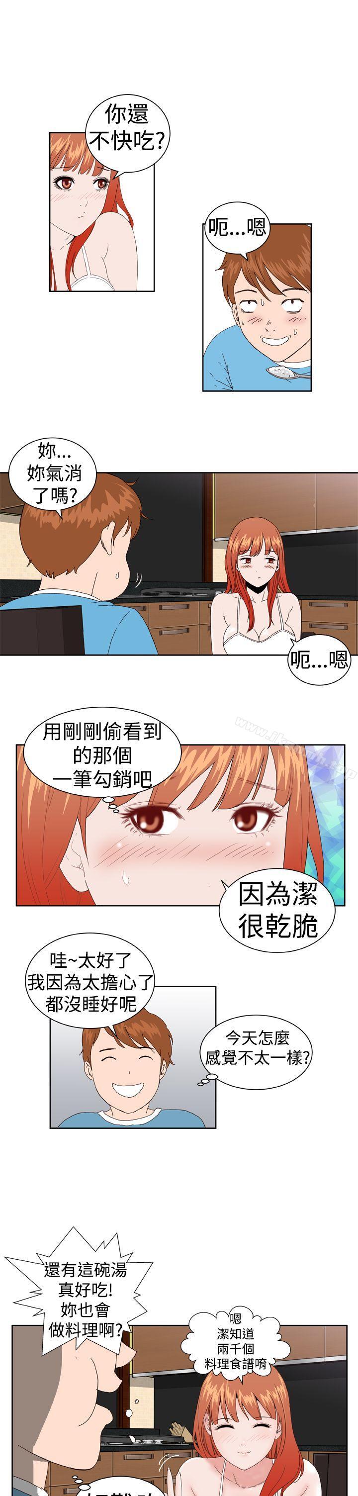 《Dream Girl》漫画 Girl111第4話