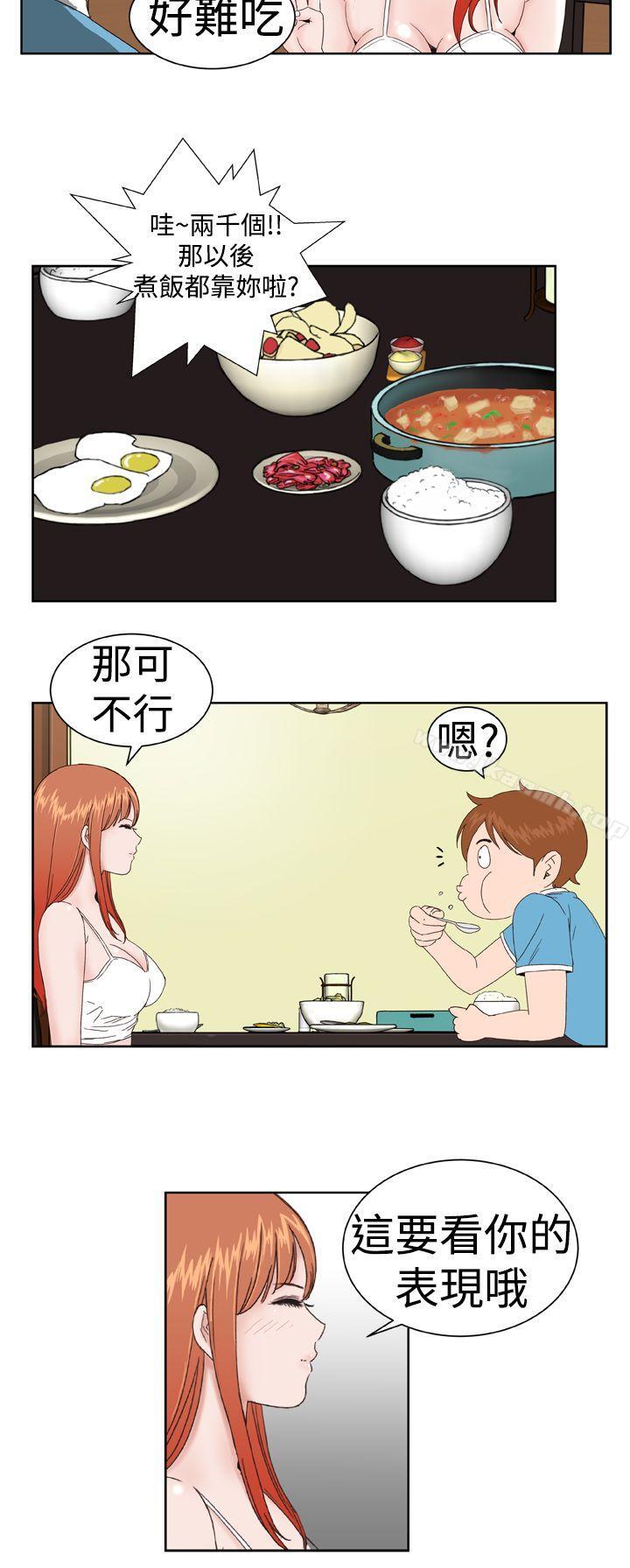 《Dream Girl》漫画 Girl111第4話