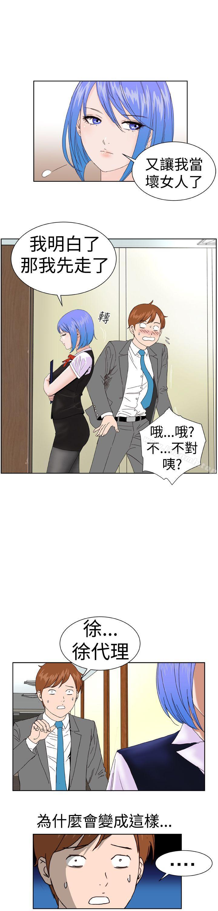 《Dream Girl》漫画 Girl111第4話
