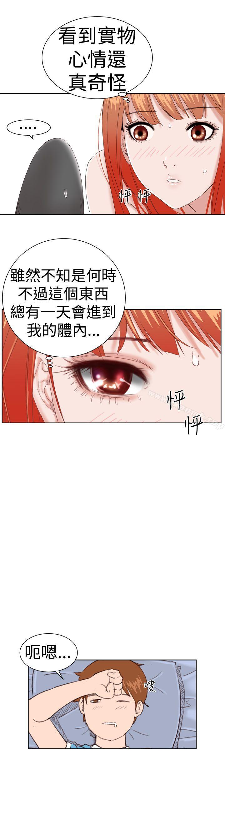 《Dream Girl》漫画 Girl111第4話