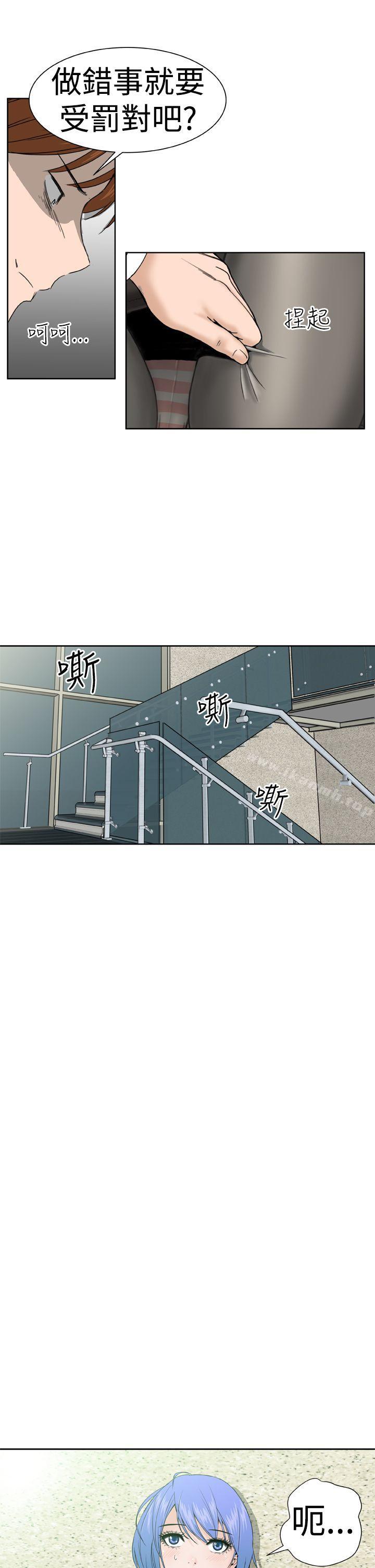 《Dream Girl》漫画 Girl111第5話