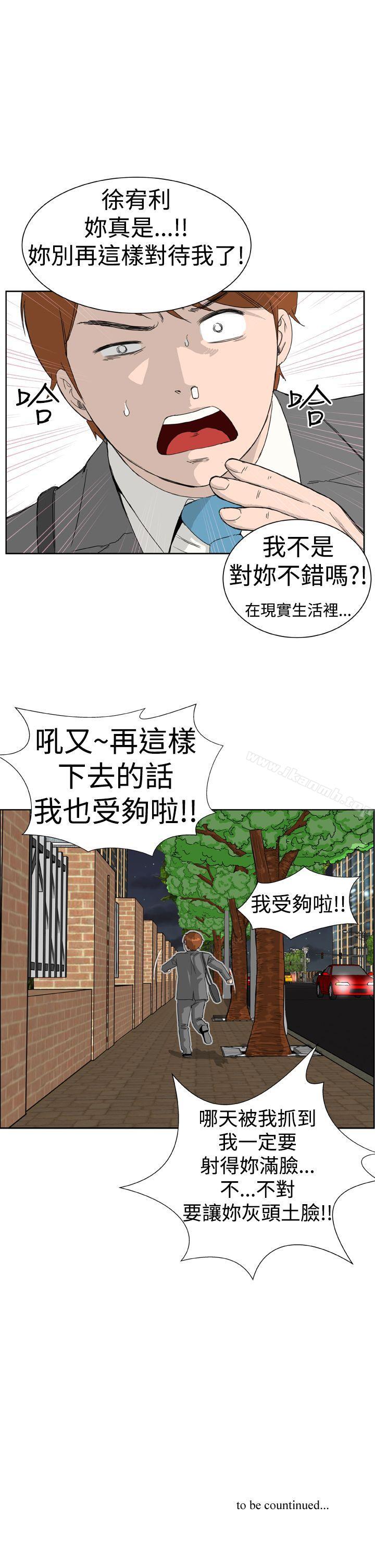 《Dream Girl》漫画 Girl111第5話