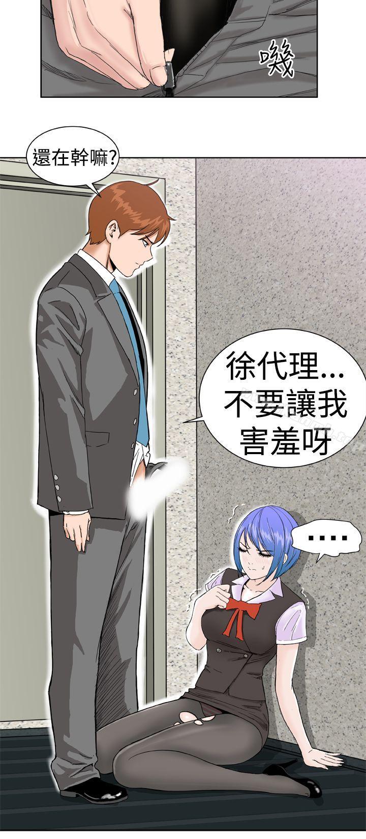 《Dream Girl》漫画 Girl111第5話