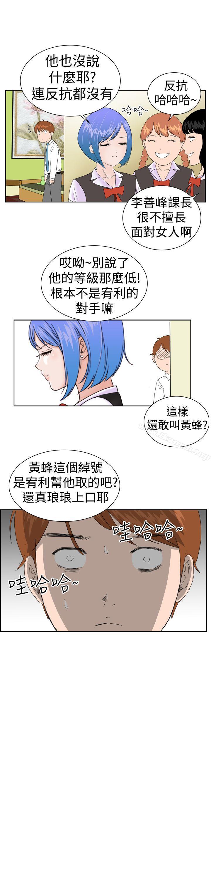 《Dream Girl》漫画 Girl111第5話