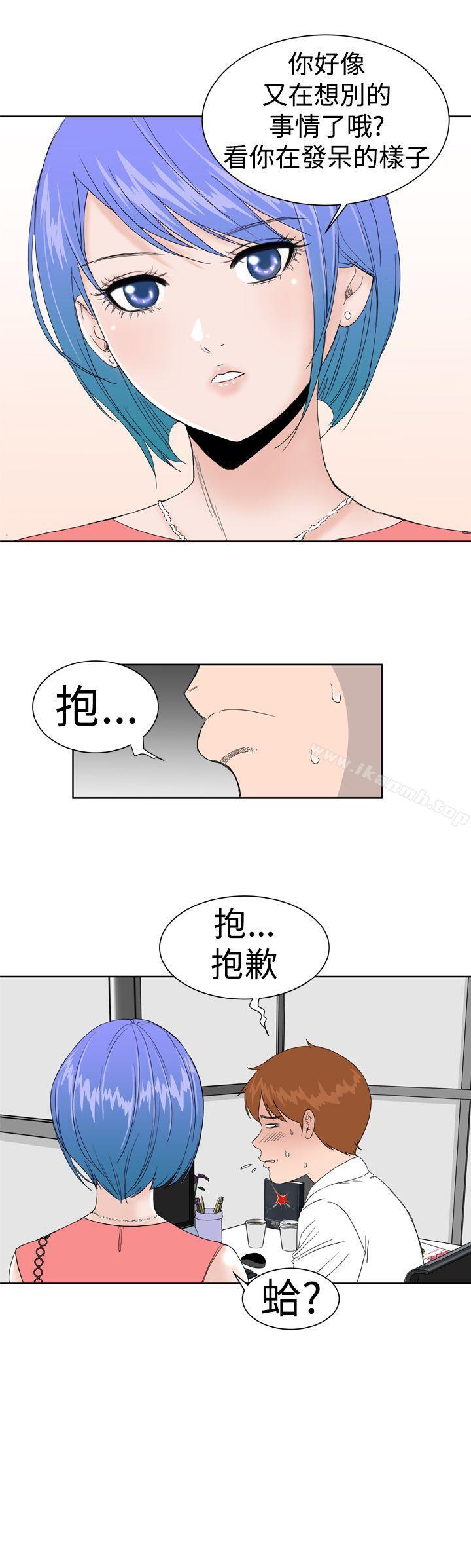 《Dream Girl》漫画 Girl111第5話