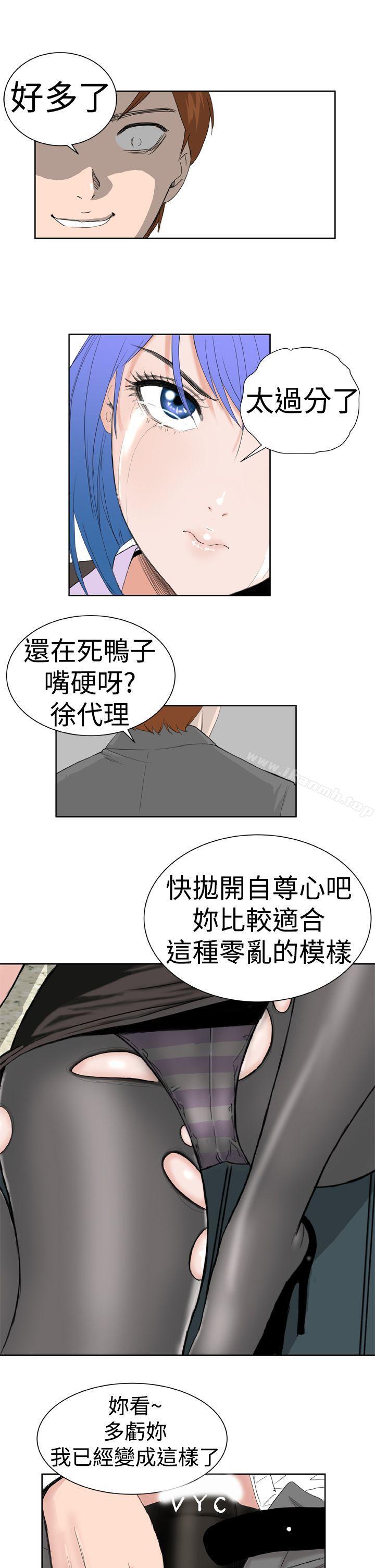 《Dream Girl》漫画 Girl111第5話