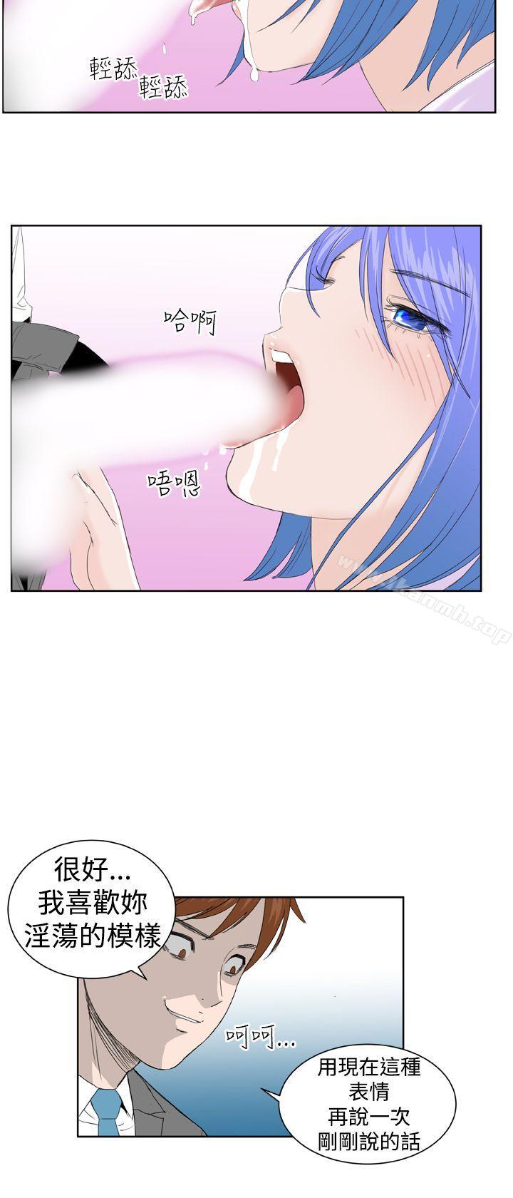 《Dream Girl》漫画 Girl111第5話