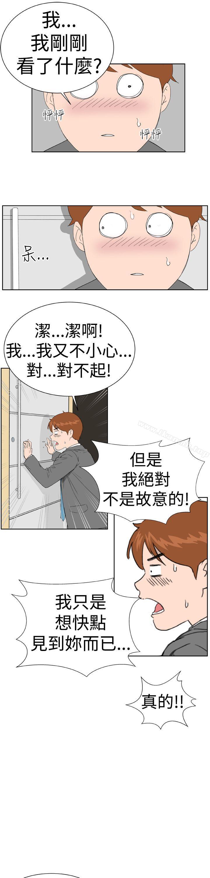 《Dream Girl》漫画 Girl111第6話