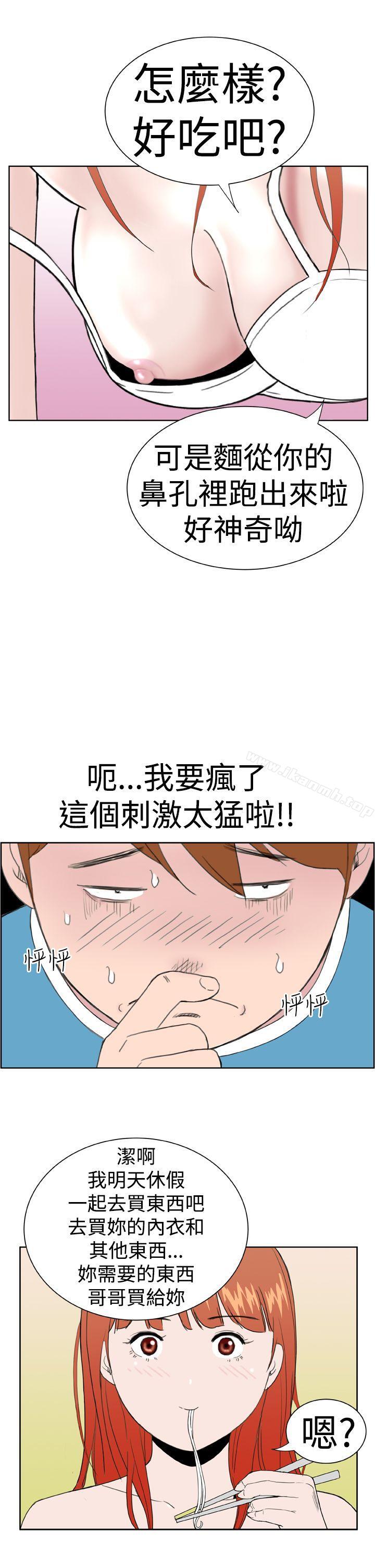 《Dream Girl》漫画 Girl111第6話