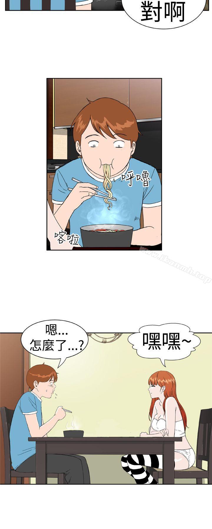《Dream Girl》漫画 Girl111第6話