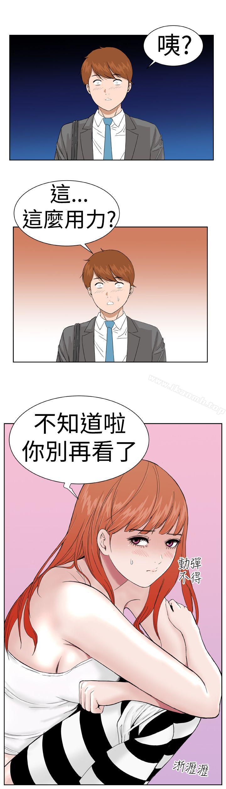 《Dream Girl》漫画 Girl111第6話