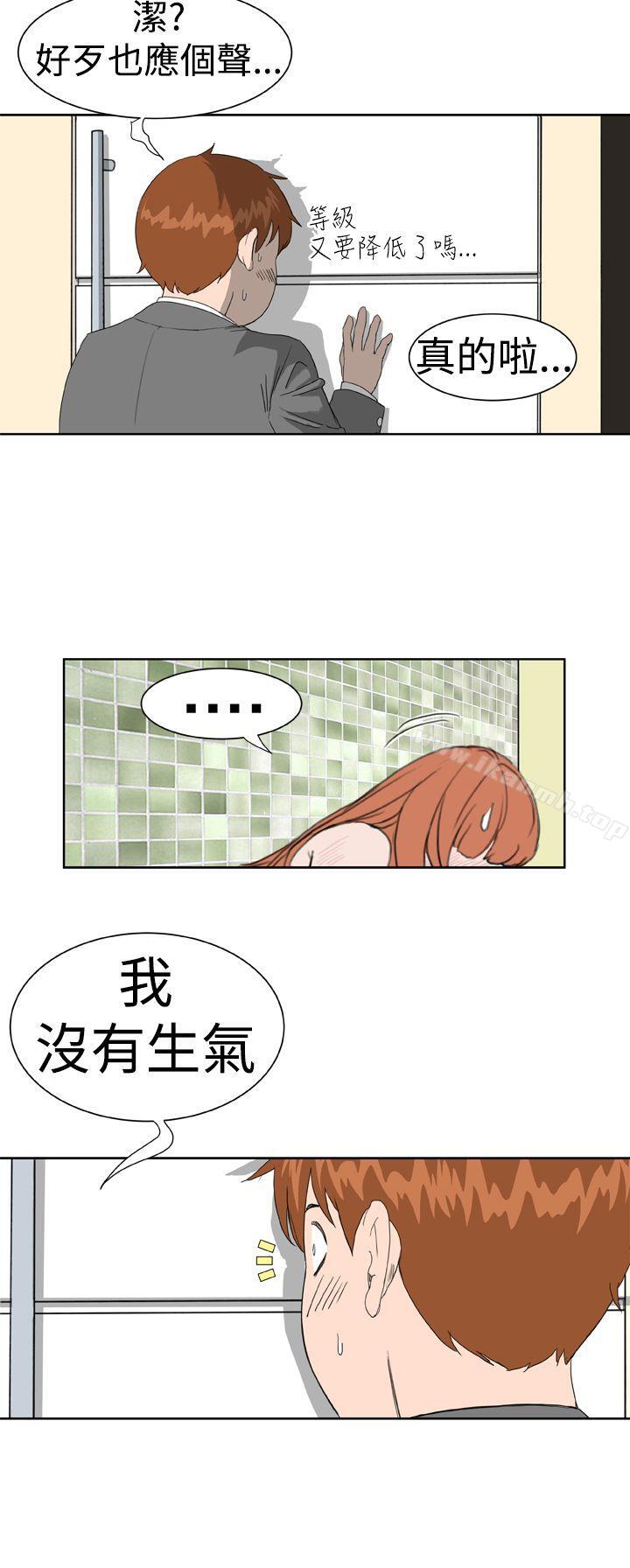 《Dream Girl》漫画 Girl111第6話