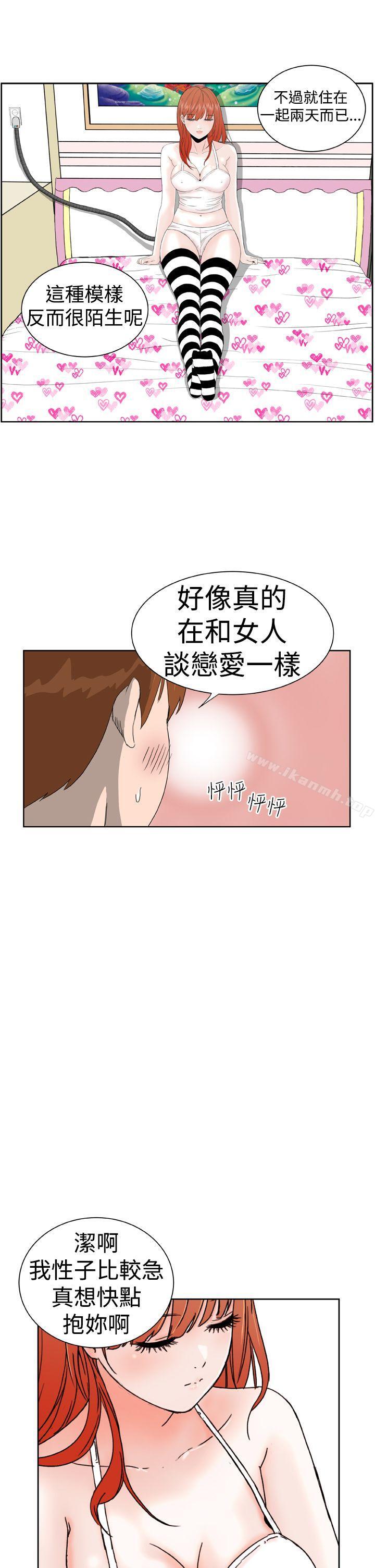 《Dream Girl》漫画 Girl111第6話