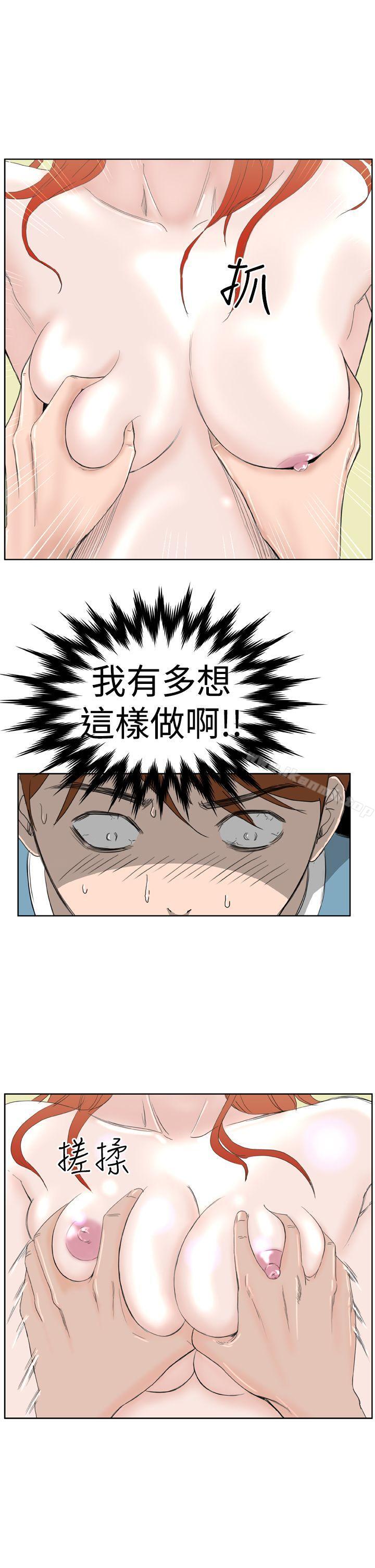《Dream Girl》漫画 Girl111第7話