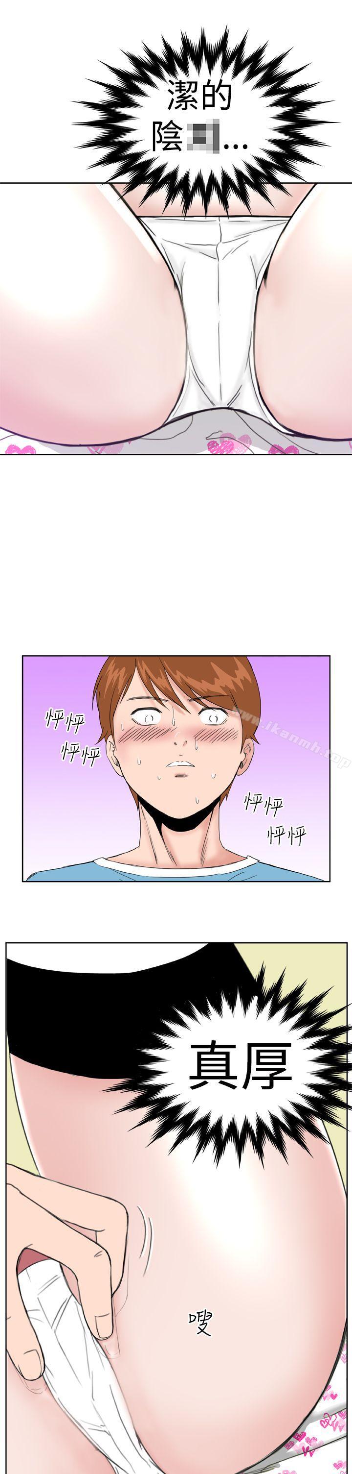 《Dream Girl》漫画 Girl111第7話