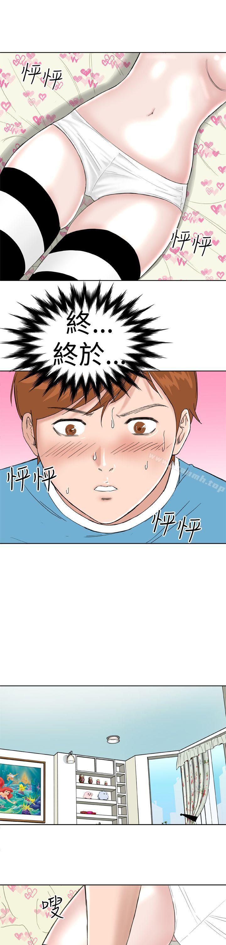 《Dream Girl》漫画 Girl111第7話