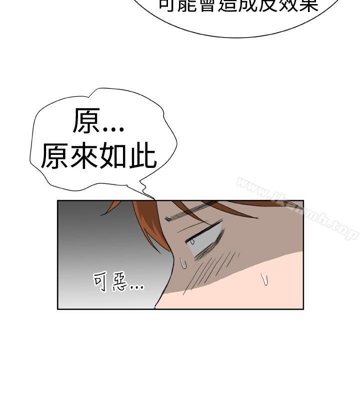 《Dream Girl》漫画 Girl111第7話