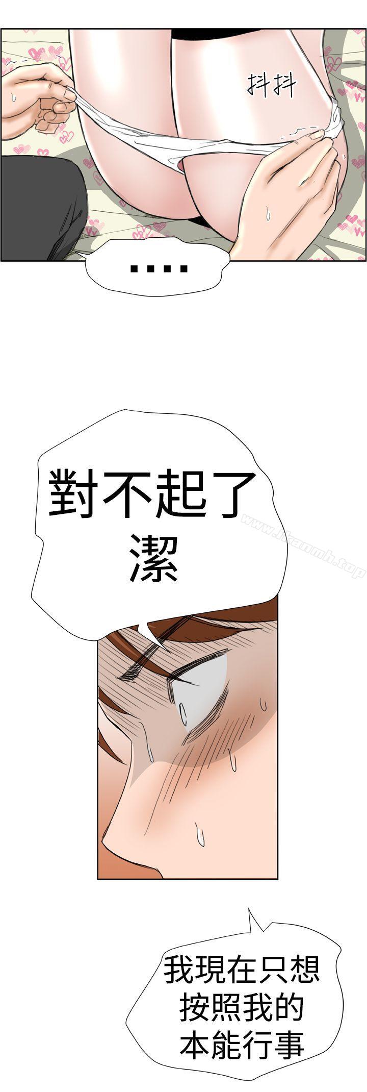 《Dream Girl》漫画 Girl111第7話