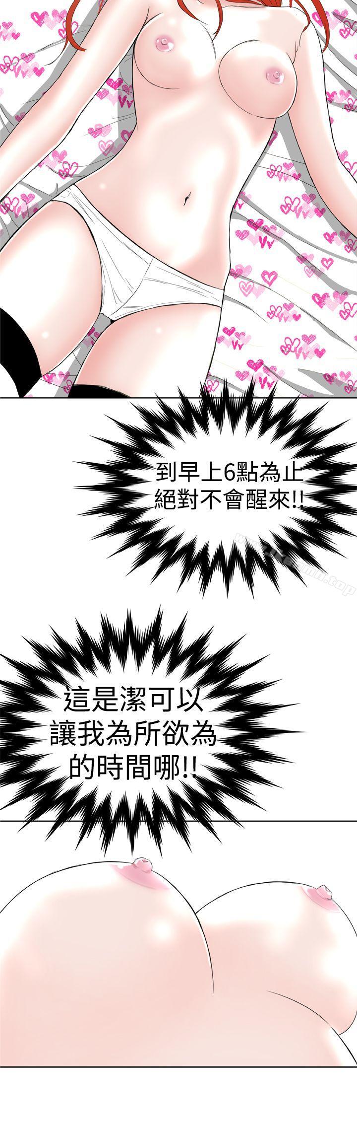 《Dream Girl》漫画 Girl111第7話