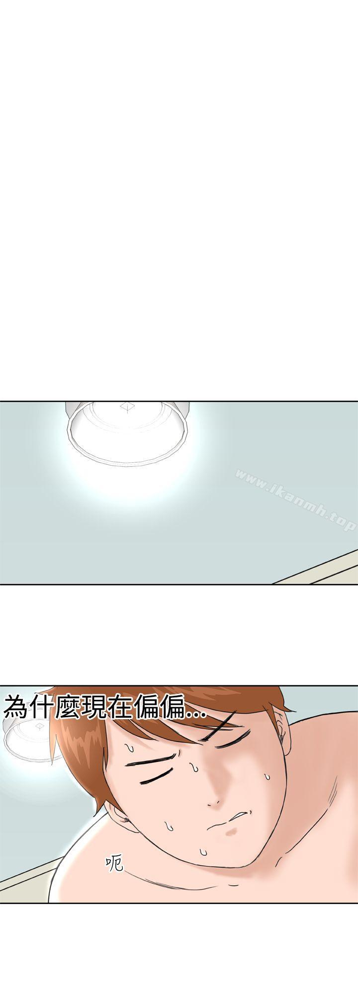 《Dream Girl》漫画 Girl111第8話