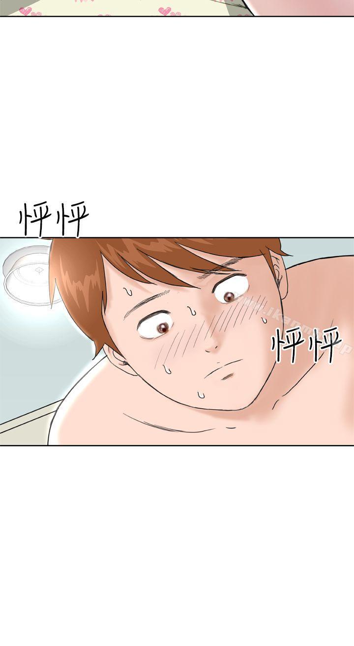 《Dream Girl》漫画 Girl111第8話