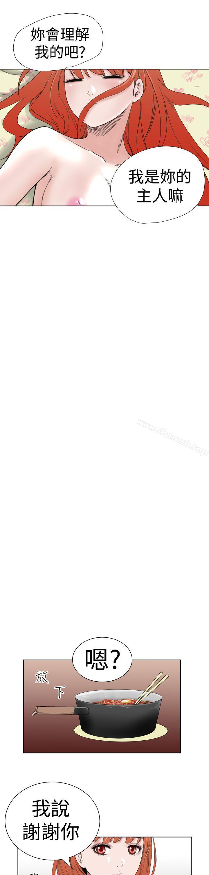 《Dream Girl》漫画 Girl111第8話