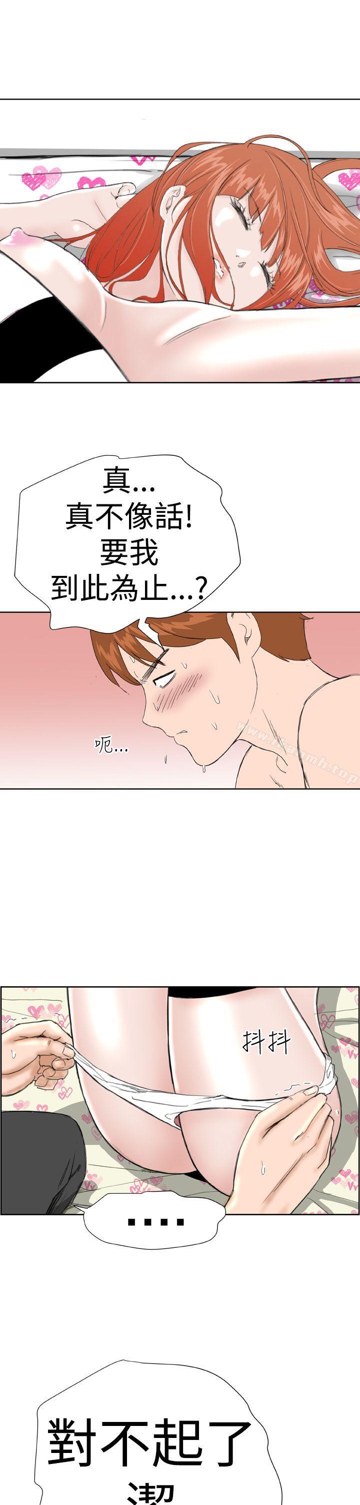 《Dream Girl》漫画 Girl111第8話
