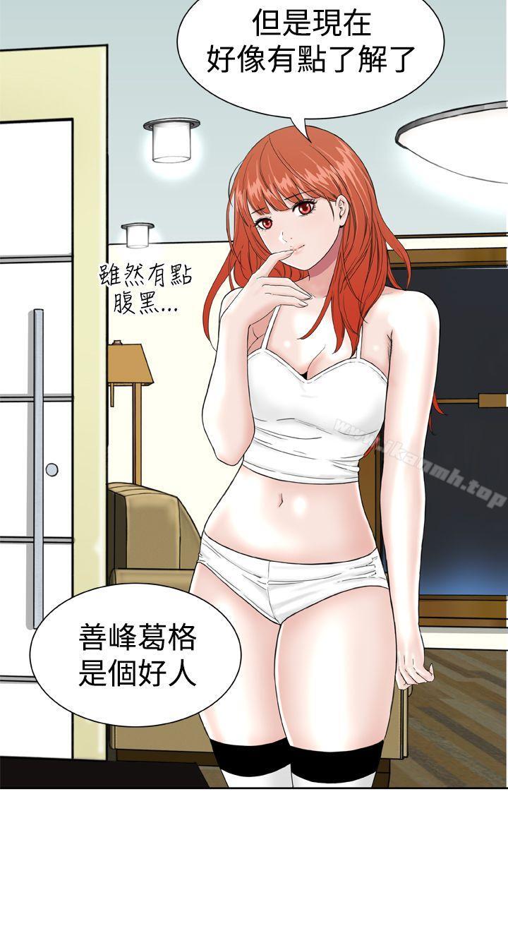 《Dream Girl》漫画 Girl111第8話