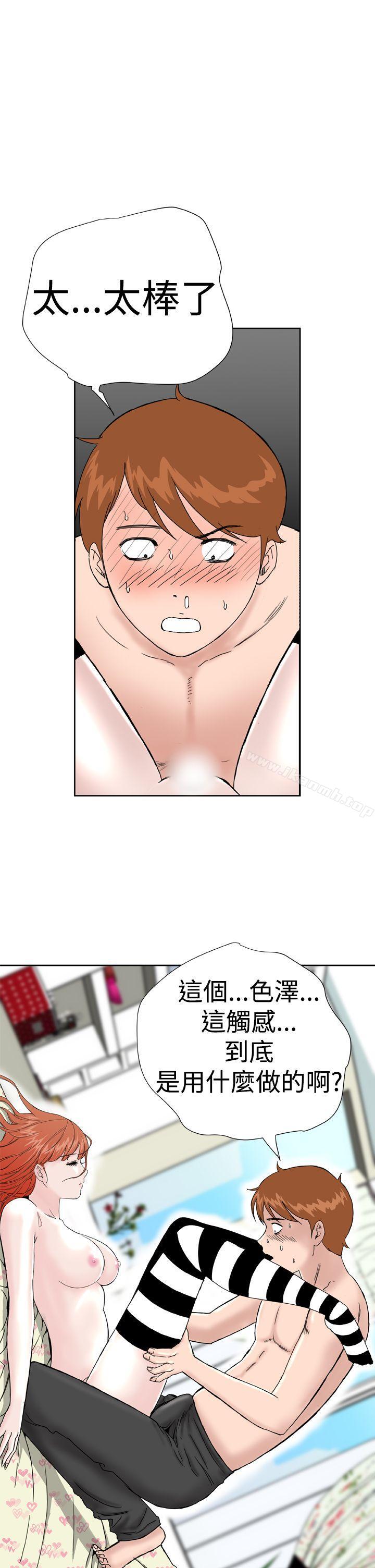 《Dream Girl》漫画 Girl111第8話