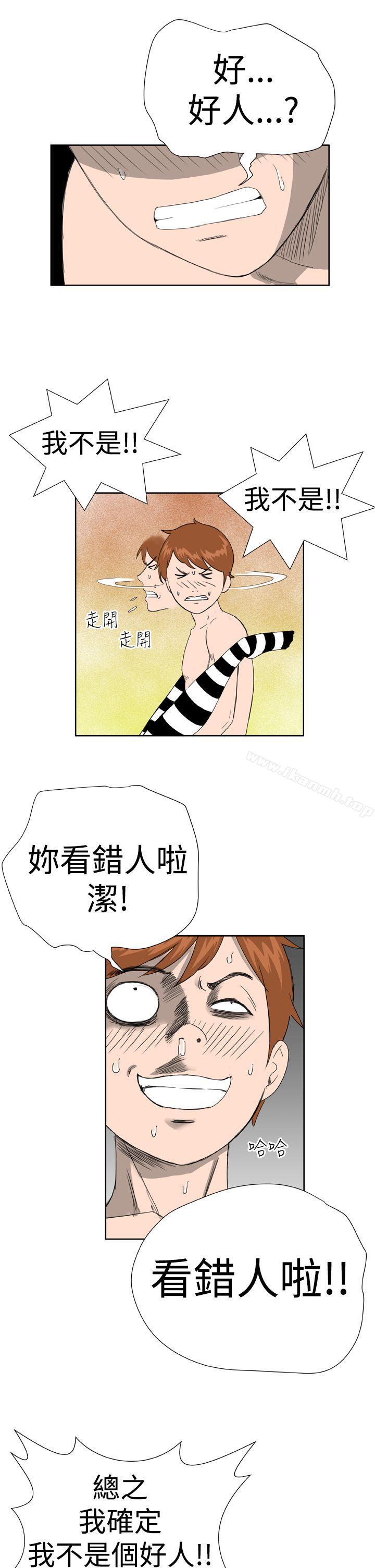 《Dream Girl》漫画 Girl111第8話