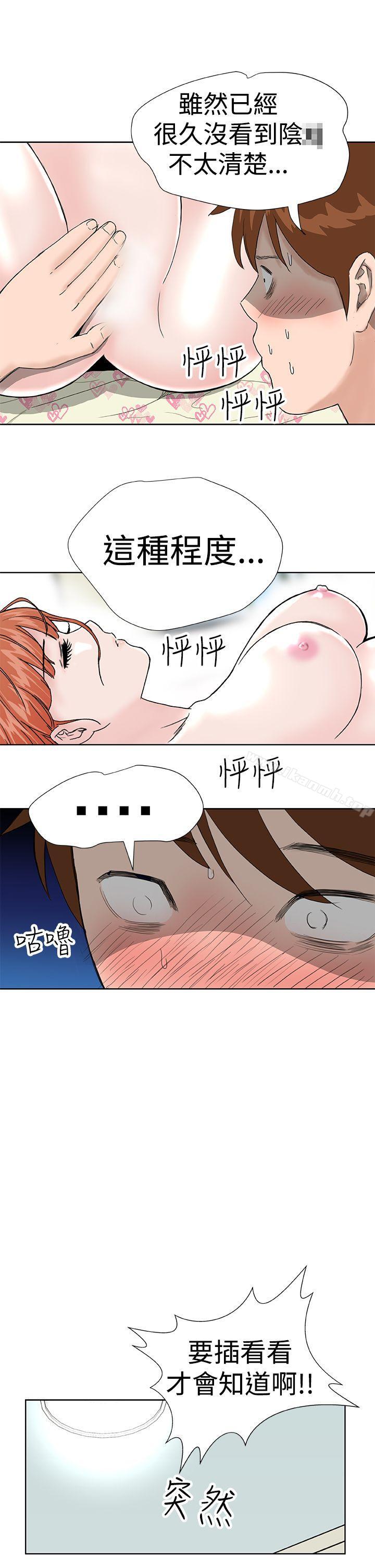 《Dream Girl》漫画 Girl111第8話