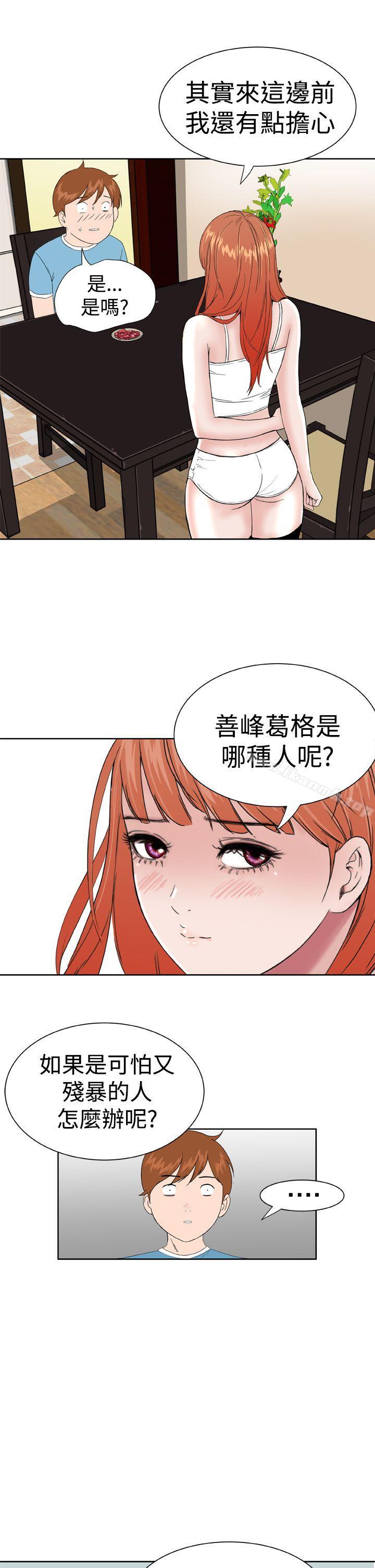 《Dream Girl》漫画 Girl111第8話