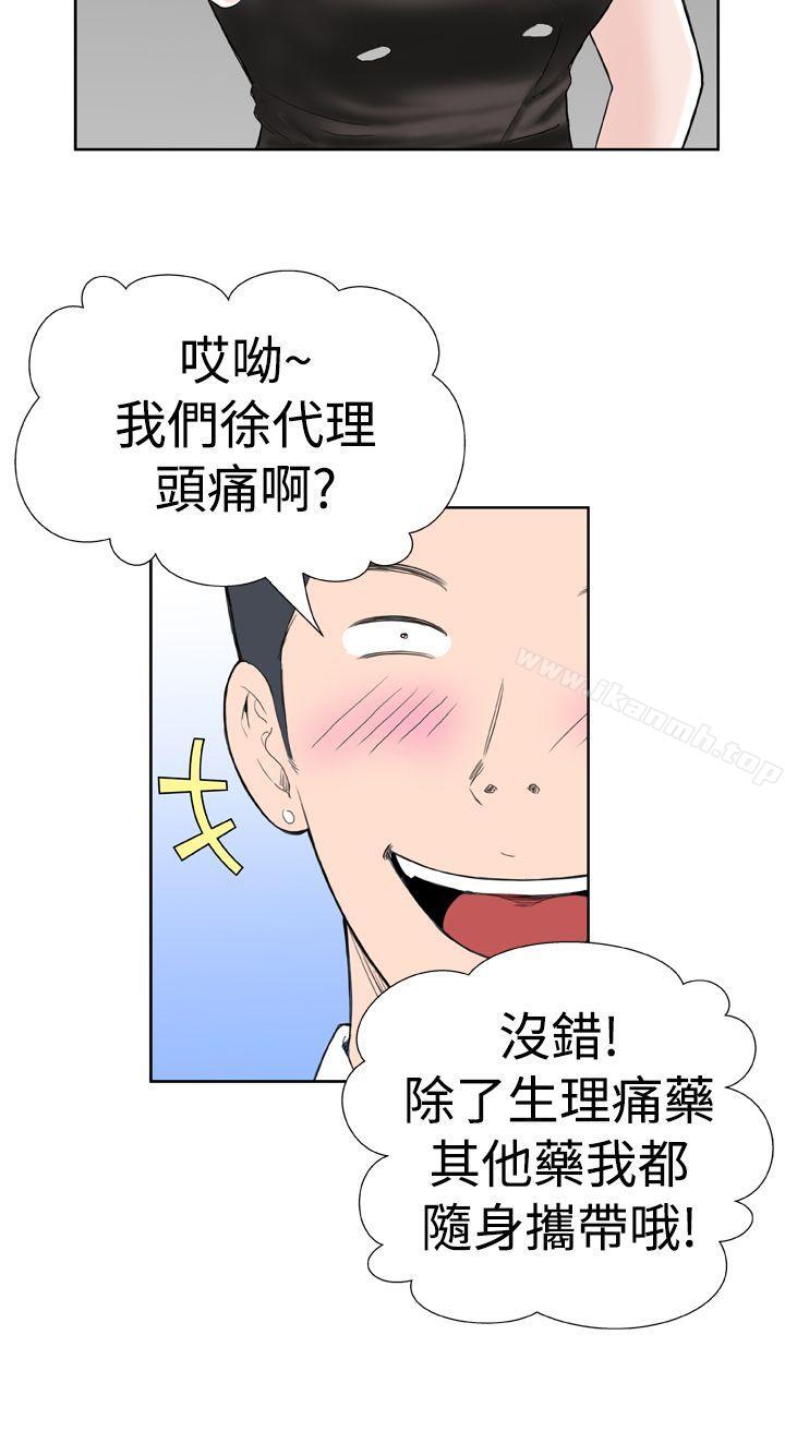 《Dream Girl》漫画 Girl111第9話
